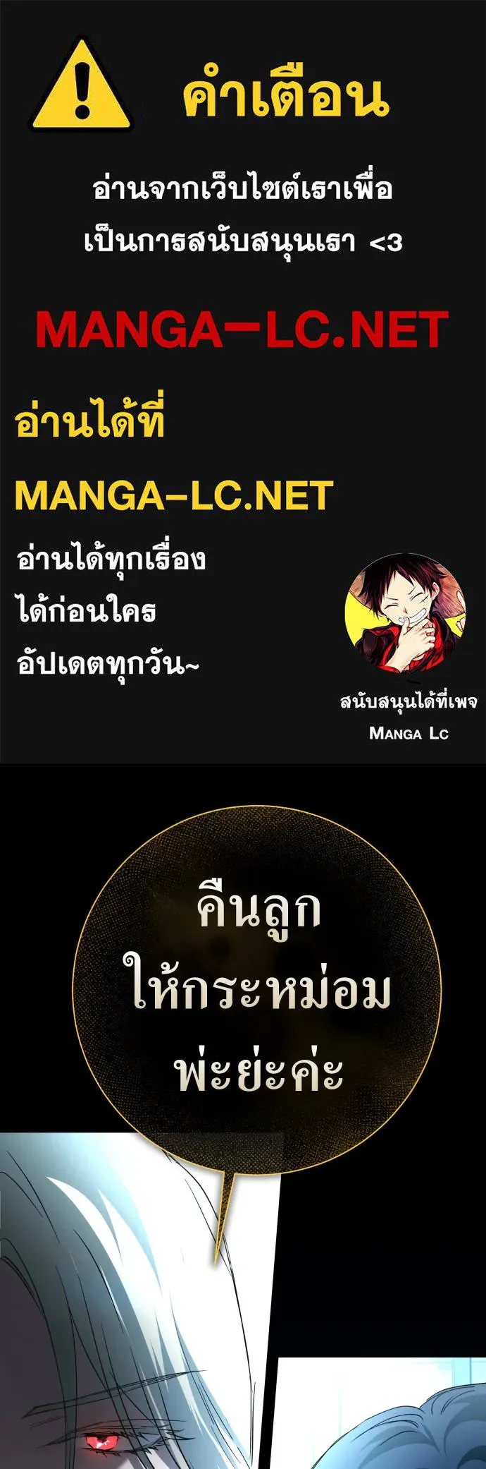 ชิงชีวิตพลิกลิขิตชะตา ตอนที่ 208. ไม่ง่ายเลย รูปที่ 1