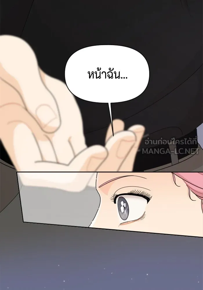 จริง ๆ แล้ว โอบารัมน่ะ… ตอนที่ 77 รูปที่ 75