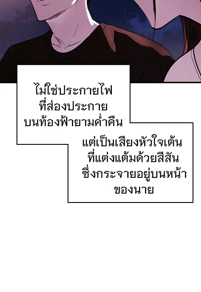 บันทึกรักลูกสาวเจ้าพ่อ ตอนที่ 44 รูปที่ 13