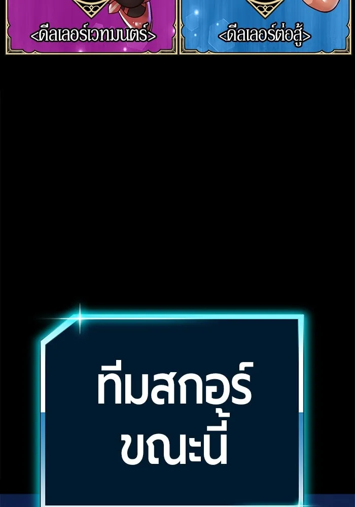 +99 ท่อนไม้พร้อมบวก ตอนที่ 36 ผู้เล่นในตำนาน รูปที่ 395