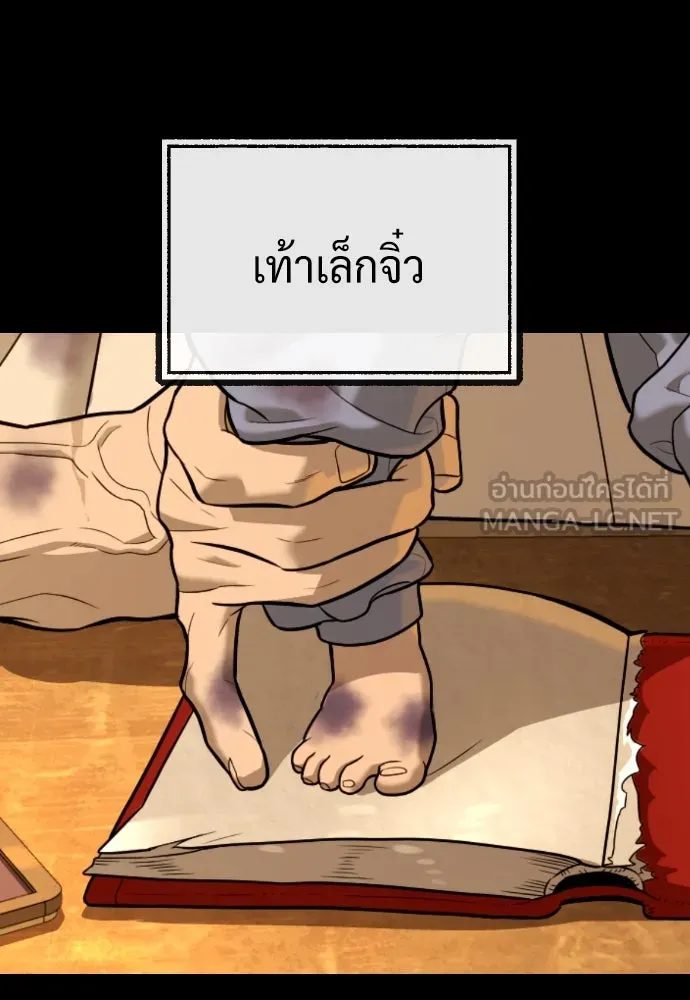 นักฆ่าย้อนวัย ตอนที่ 89 รูปที่ 174