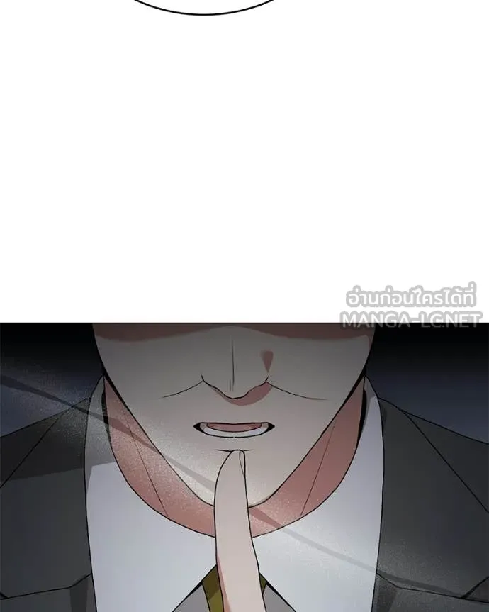 คนสวนโลกฮันเตอร์ ตอนที่ 88 รูปที่ 29