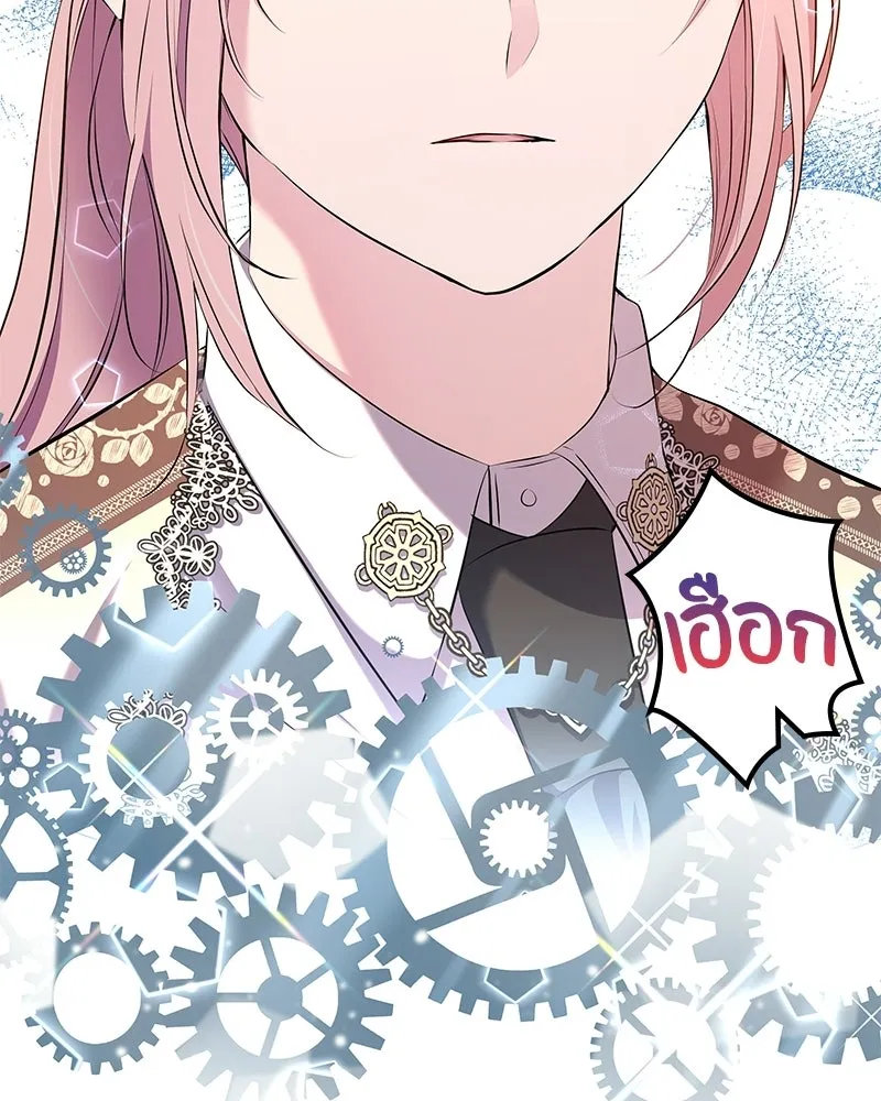 ลูกคนนี้ขอเปลี่ยนตอนจบ ตอนที่ 3 รูปที่ 82