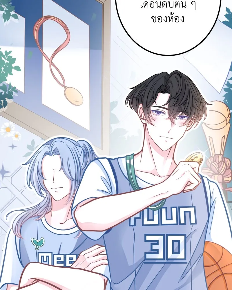 ฤดูฝนของฉันกับนาย ตอนที่ 3 คุณลูกหมา รูปที่ 50