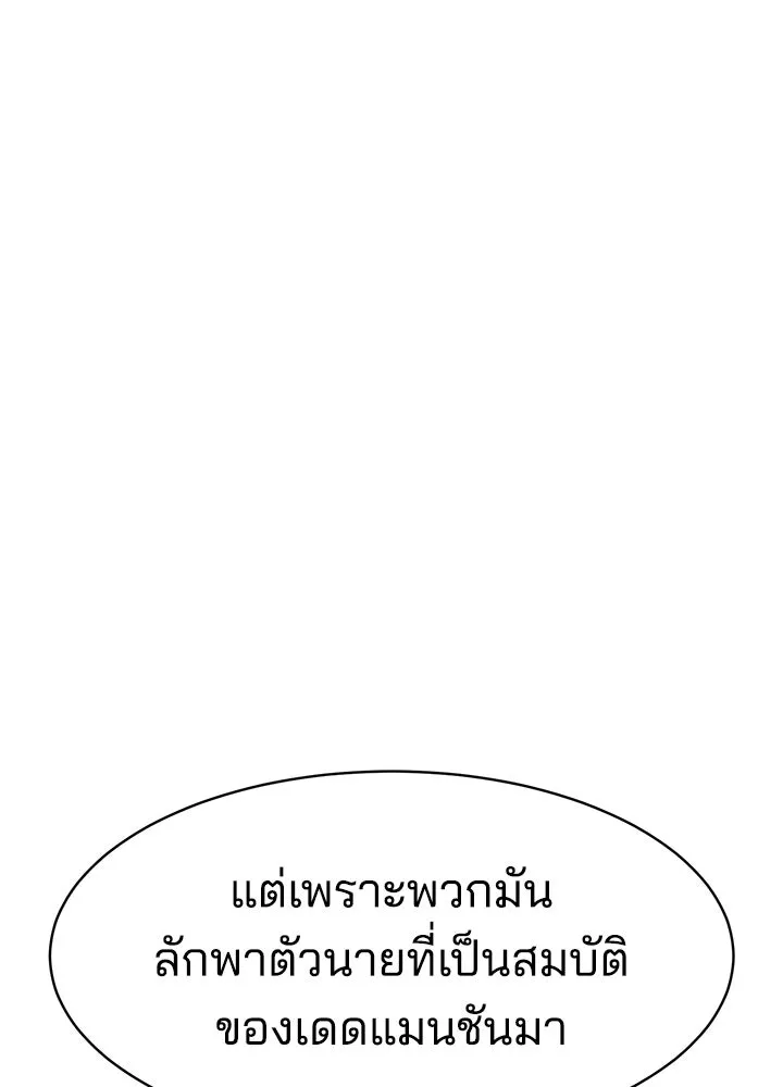 กฎเหล็กบ้านสายลับ ตอนที่ 11 รูปที่ 107
