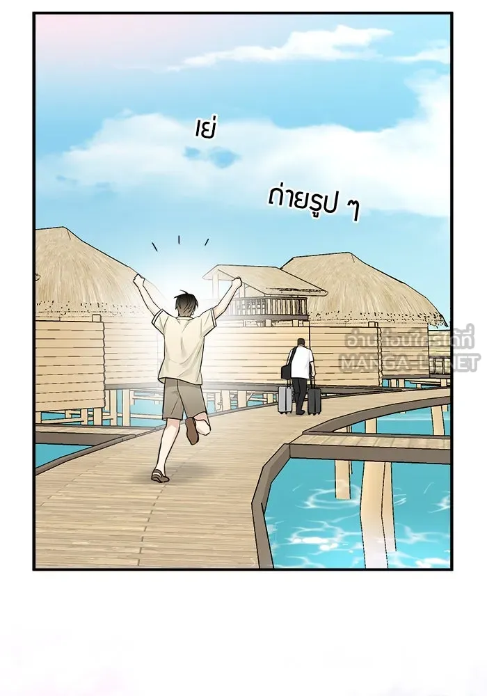 Good Gosh Daddy ตอนที่ 16 รวมตัว รูปที่ 6