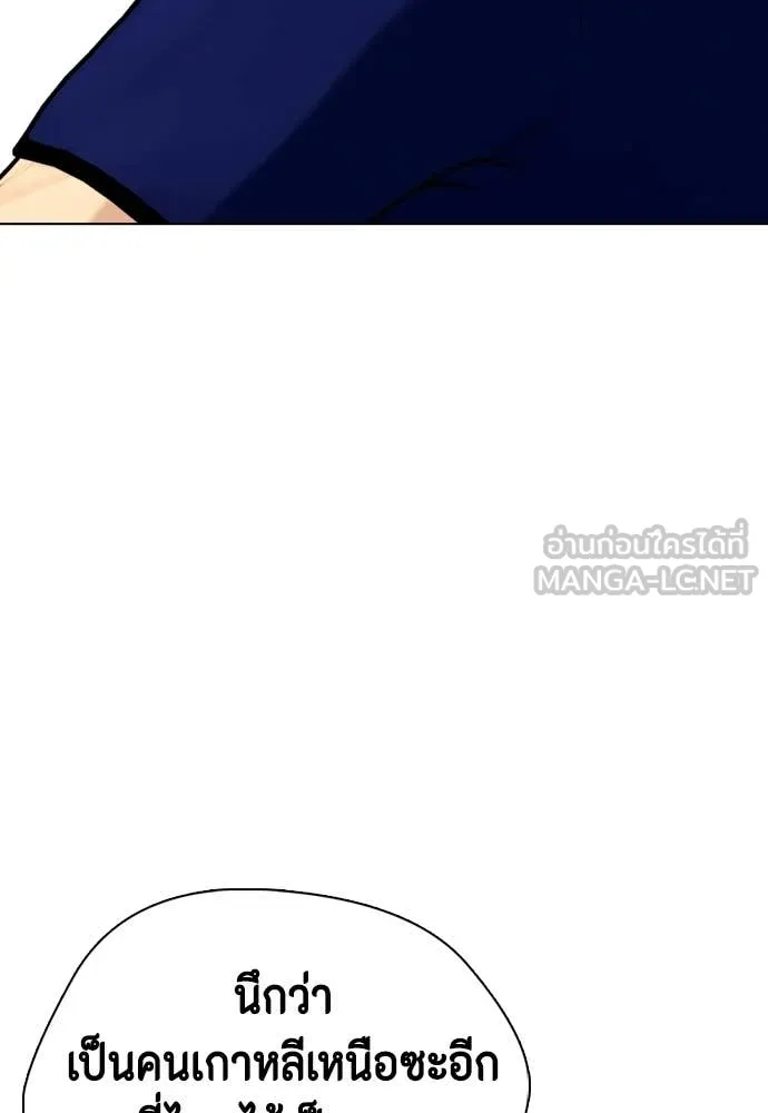 เลวฟาดเลว ตอนที่ 162 รูปที่ 75