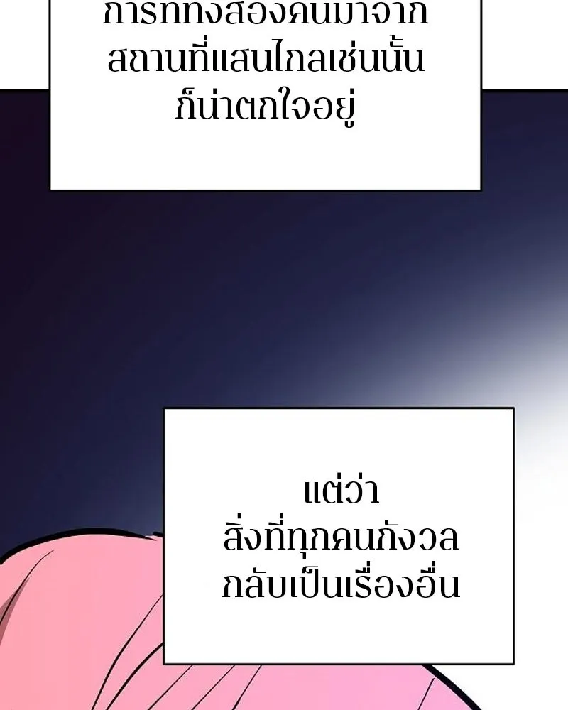 Player ตอนที่ 184 รูปที่ 70