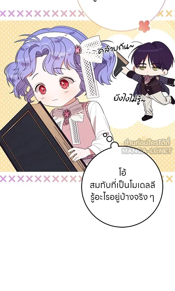 ครอบครัวผิดแผน ตอนที่ 17 รูปที่ 51