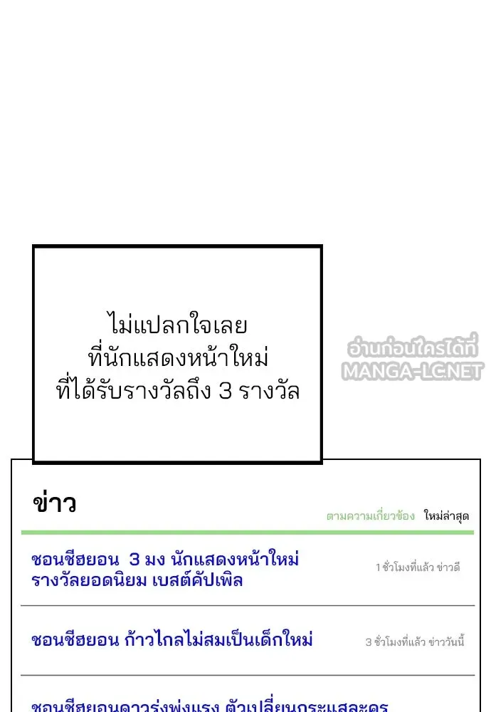 รักผิดแผน ตอนที่ 79 รูปที่ 93