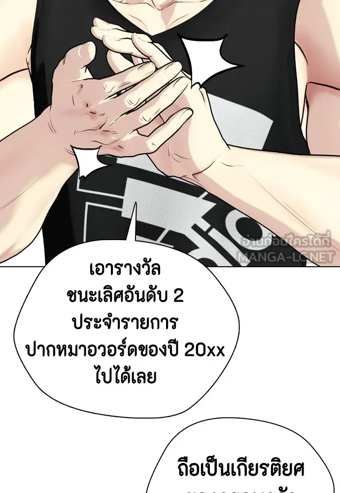 หมาหัวเน่าเก๋าเกินไป ตอนที่ 69 รูปที่ 111