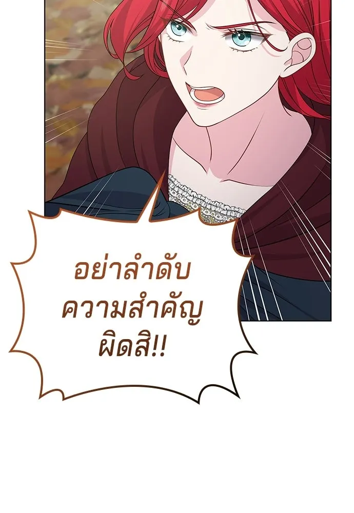 เวทฟื้นฟูได้ผลดีเกินไปแล้ว ตอนที่ 25 รูปที่ 46