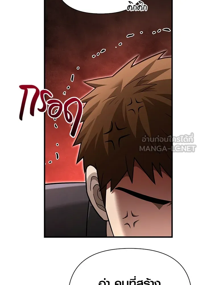 เอาชีวิตรอดในเกมฉบับคนเถื่อน ตอนที่ 63 ชื่อเล่น รูปที่ 153