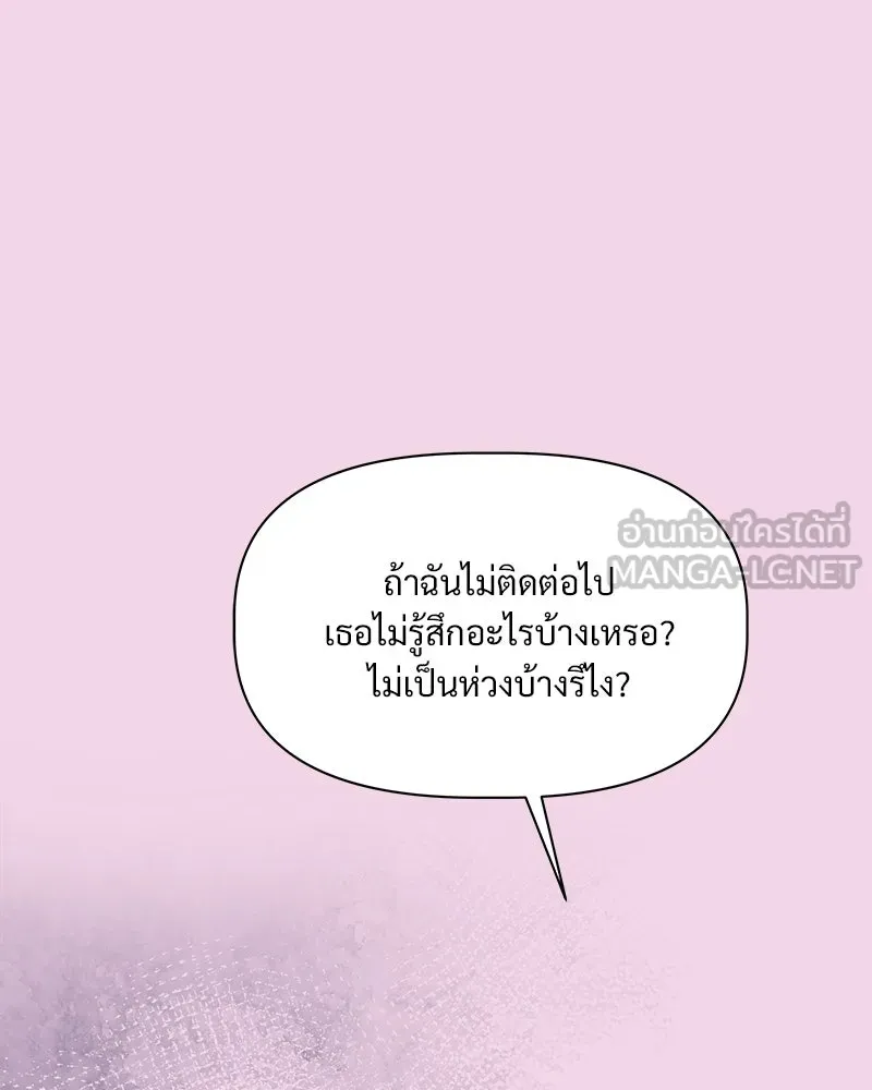 รักนี้ไม่ต้องมีเซนส์ ตอนที่ 6 รูปที่ 12