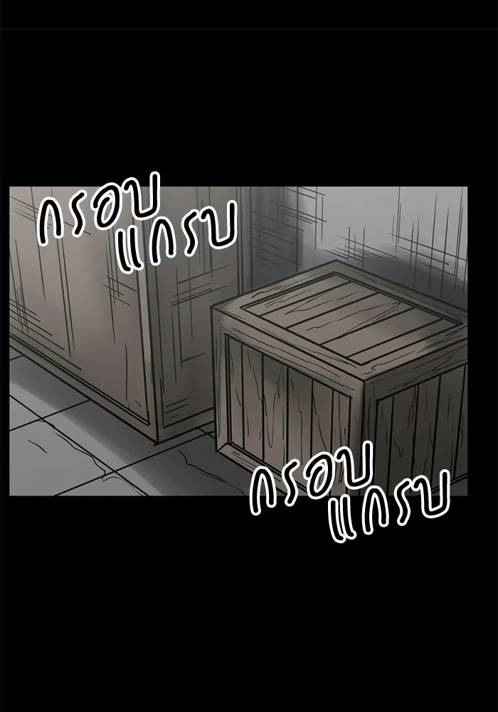 โรงเรียนสัตว์กินเนื้อ ตอนที่ 97 รูปที่ 34