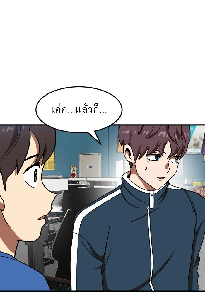 Double Click ตอนที่ 85 รูปที่ 47