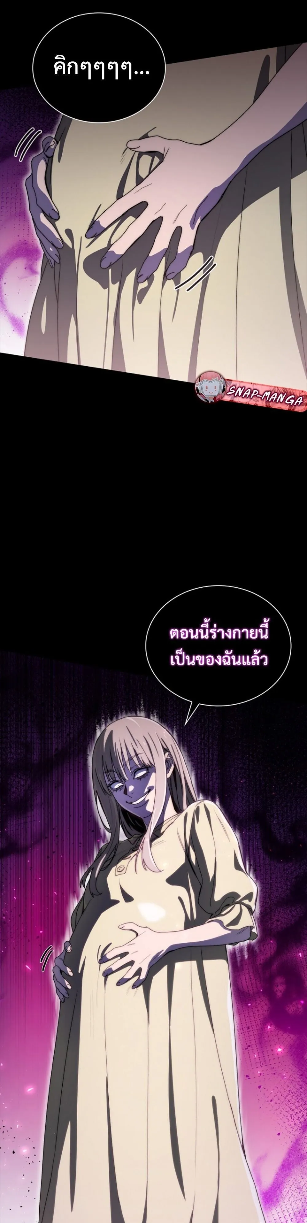 The 18-Year Old Demon King ตอนที่ ตอนที่ 15 รูปที่ 16