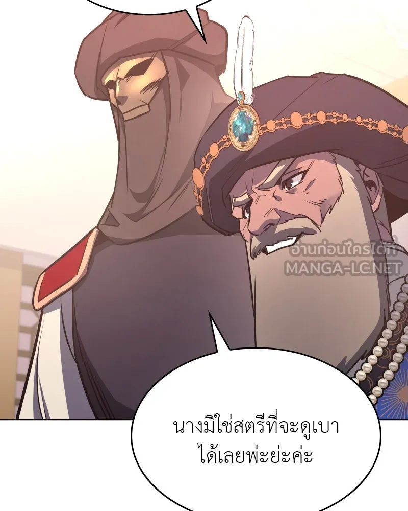 เกิดอีกทีเป็นว่าที่ประมุขลัทธิมาร ตอนที่ 76 รูปที่ 60