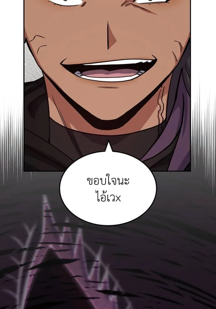 อัจฉริยะนอกคอก ตอนที่ 80 รูปที่ 70