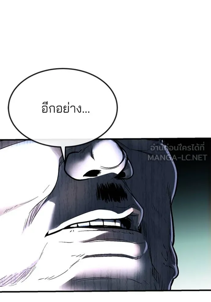 สนิมเชือดเลือดสาด ตอนที่ 45 รูปที่ 153