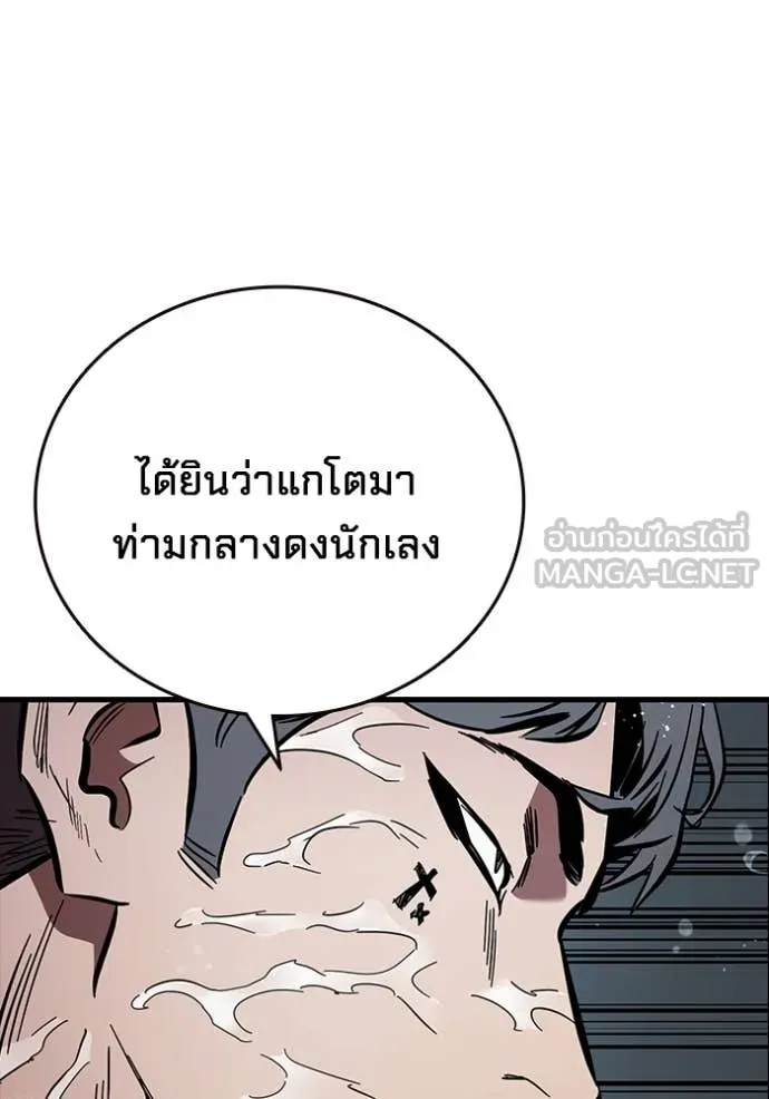 มหาสงครามคนแกร่ง ตอนที่ 55 รูปที่ 62