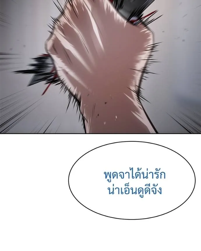 Baek XX ตอนที่ 101 รูปที่ 88