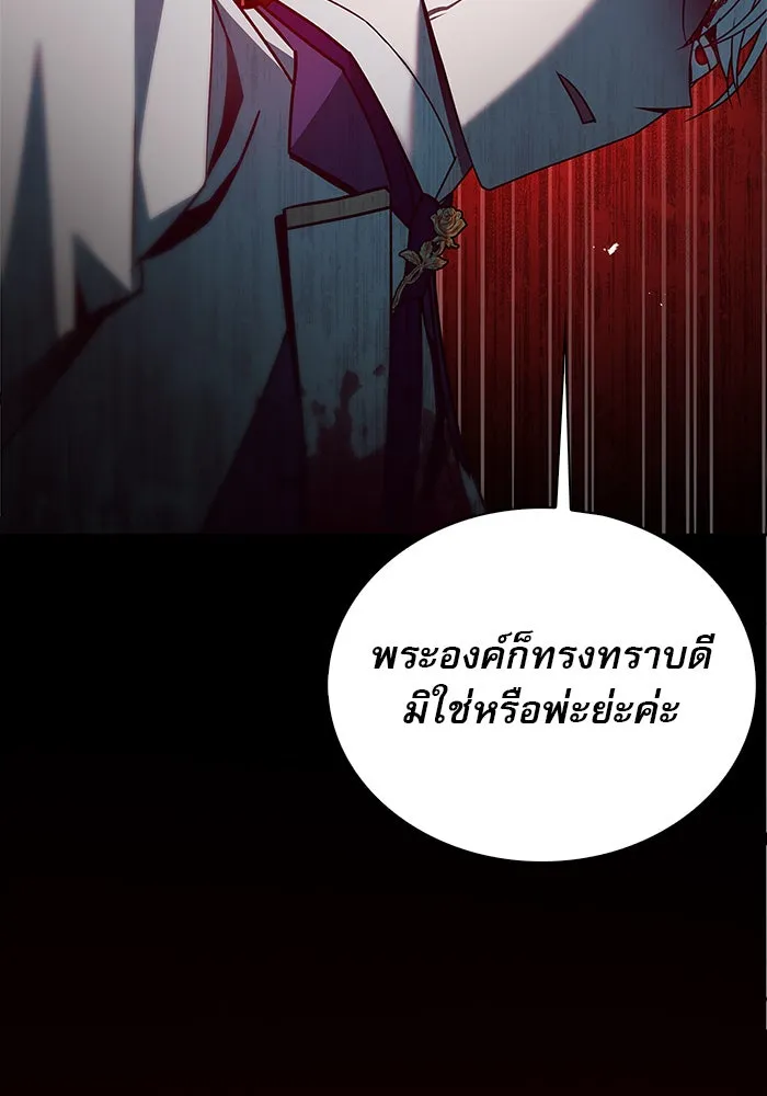 ผมไม่ได้เก่งอย่างที่คิด ตอนที่ 16 รูปที่ 100