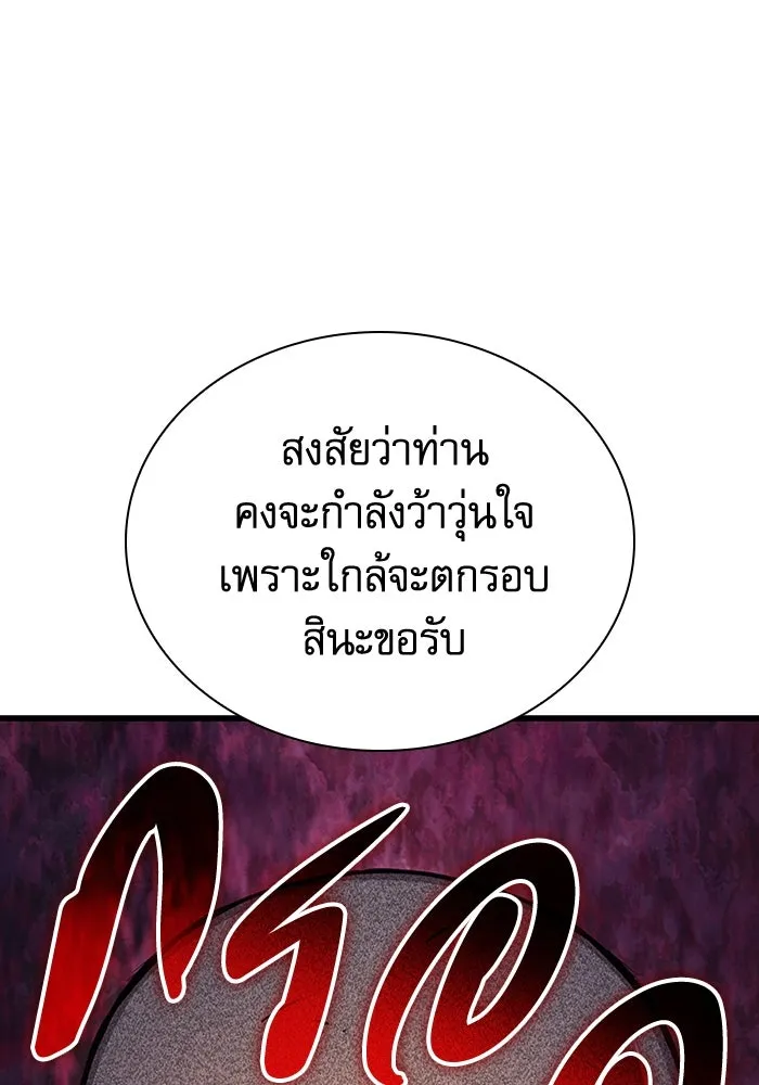 ลับลางลวง ตอนที่ 52 รุ่งอรุณ (2) รูปที่ 128