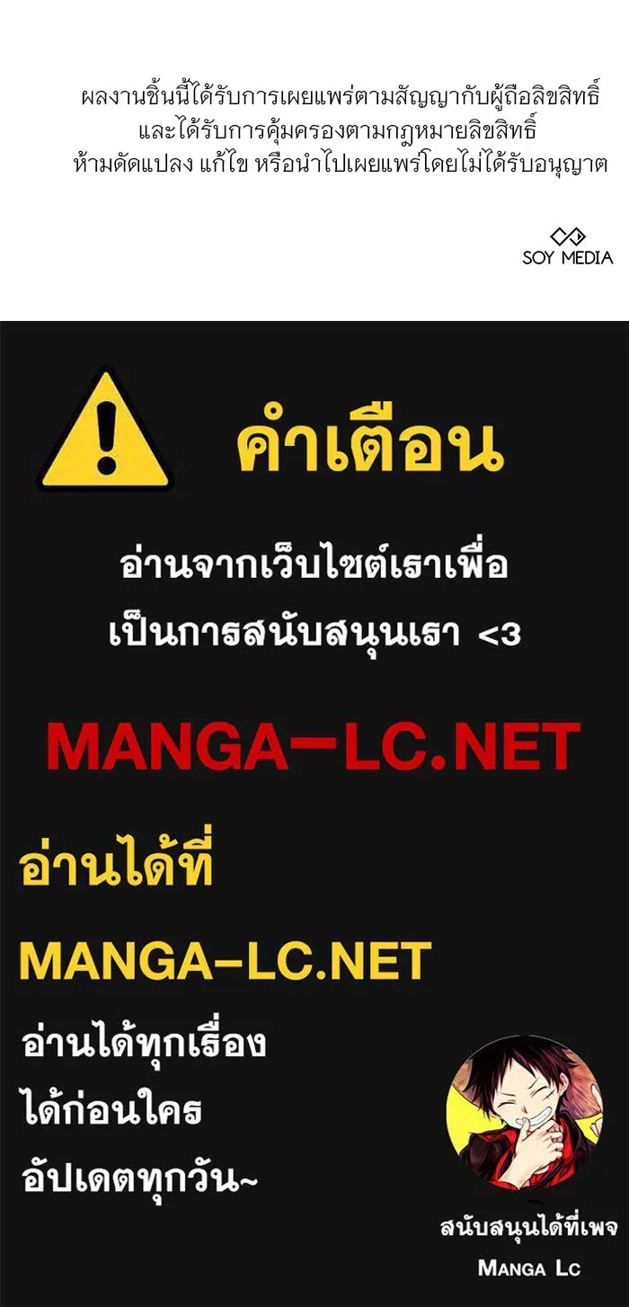 เหตุผลที่ฉันนอกใจ ตอนที่ 52 รูปที่ 114