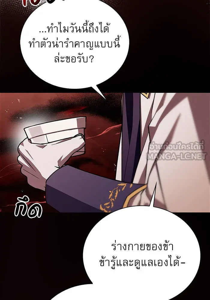 ผมไม่ได้เก่งอย่างที่คิด ตอนที่ 19 รูปที่ 36