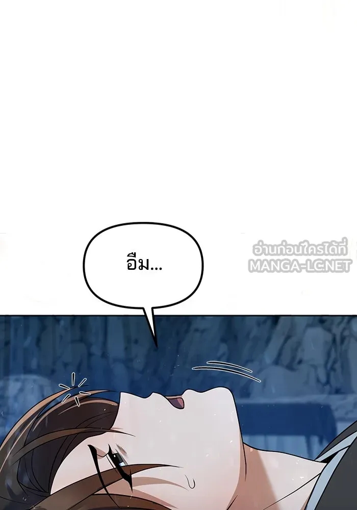 พอแล้วขันที อยากมีเจ้าโลก ตอนที่ 51 รูปที่ 120