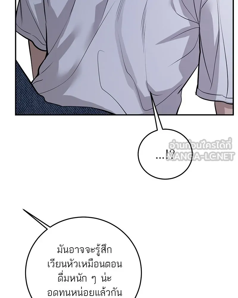 ตำนานเทพธิดาตกสวรรค์ ตอนที่ 107 รูปที่ 51