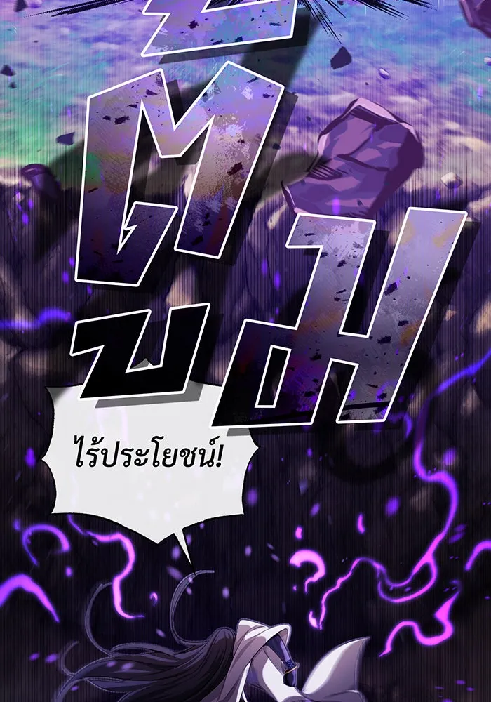 จอมเวทเกิดใหม่ในรอบ 66666 ปี ตอนที่ 97 รูปที่ 64