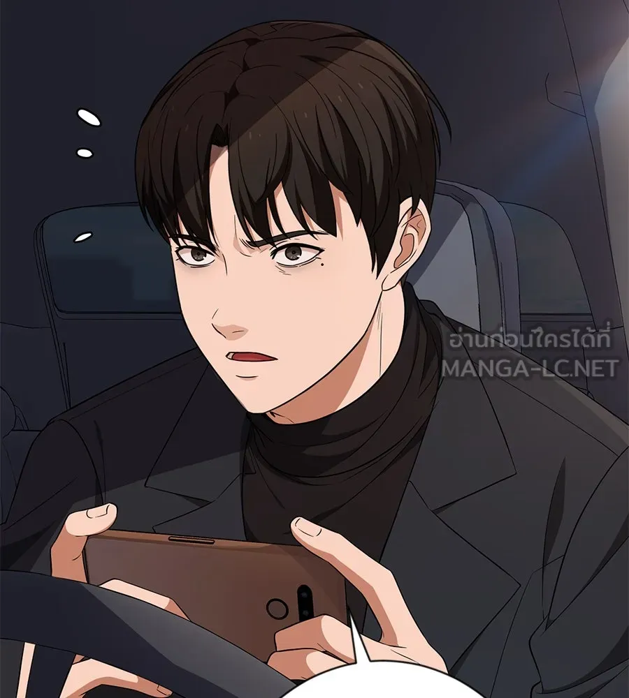 คอลเซ็นเตอร์เปลี่ยนชีวิต ตอนที่ 10 ข่าวฉาว รูปที่ 237