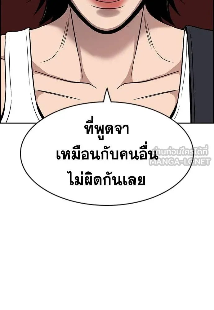 การศึกษาที่แท้จริง ตอนที่ 174 รูปที่ 54