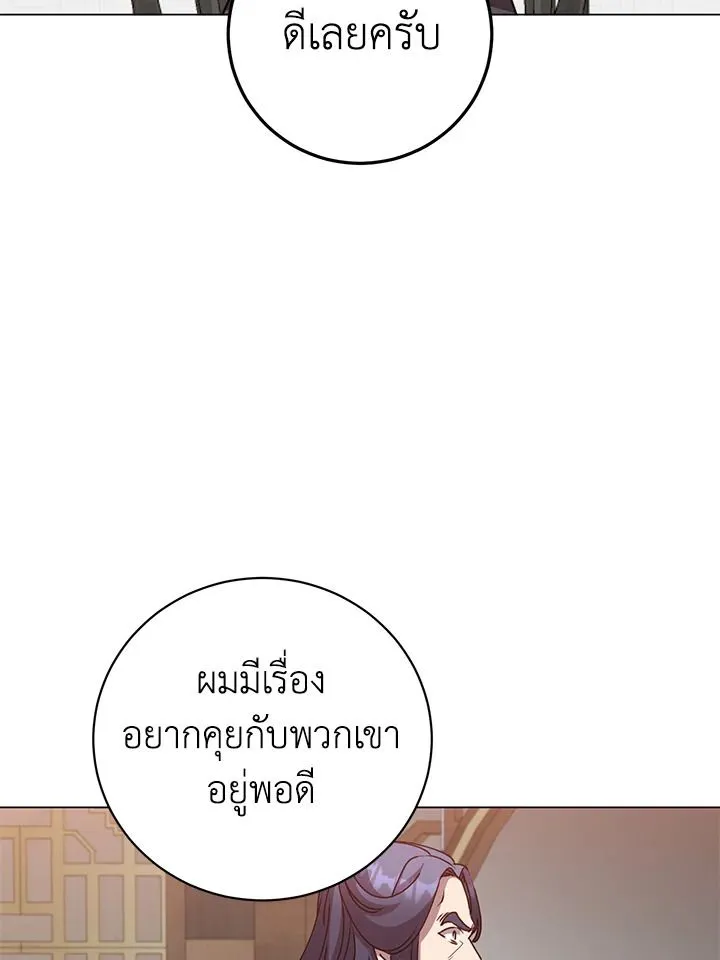 The Max Level Hero Has Returned การกล_บมาของว_รบ_ร_ษเวลต_น ตอนที่ ตอนที่ 196 รูปที่ 46