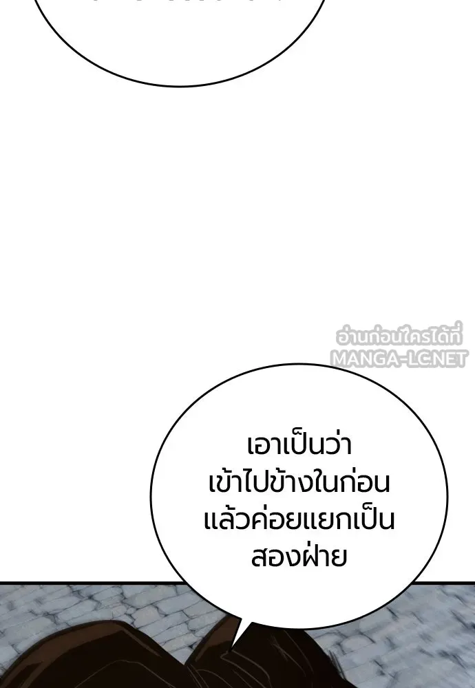 มือพิพากษา ตอนที่ 47 รูปที่ 153