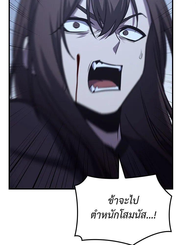 เกิดอีกทีเป็นว่าที่ประมุขลัทธิมาร ตอนที่ 116 รูปที่ 92