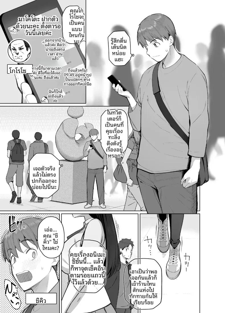 Doujin-Lc- อ่าน โดจิน มังฮวา เกาหลี ญี่ปุ่น จีน แปลไทย เพื่อนในเน็ตที่คิดว่าเป็นผู้ชายกลับ (Kurihara Kenshirou) ตอนที่ 1 2 3 4 5 6 7 8 9 10 11 12 13 14 ฟรี ไม่มีโฆษณา อ่าน โดจิน Manhwa เกาหลี ญี่ปุ่น จีน เรามีครบ คัดมาให้เน้นๆ โดจิน 18+ รับประกันความฟินโดย  Doujin Lc