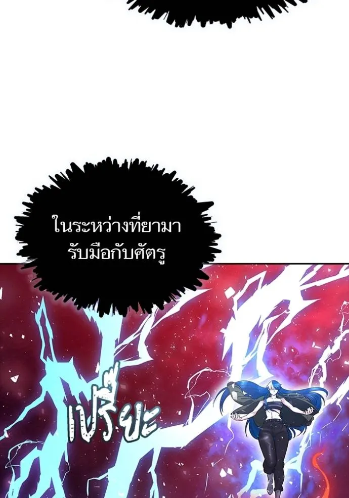 ทาวเวอร์ออฟก๊อด หอคอ ตอนที่ 641 รูปที่ 110
