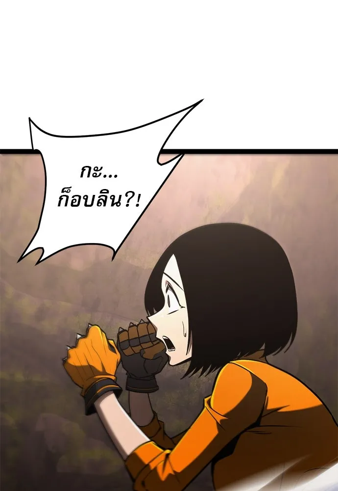 ก็อบลินเลเวล 999 ตอนที่ 21 รูปที่ 68