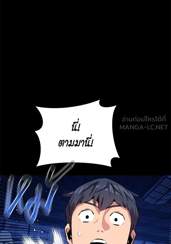 แยกร่าง ล่าอัตโนมัติ ตอนที่ 91 สยบข่าวลือ รูปที่ 63