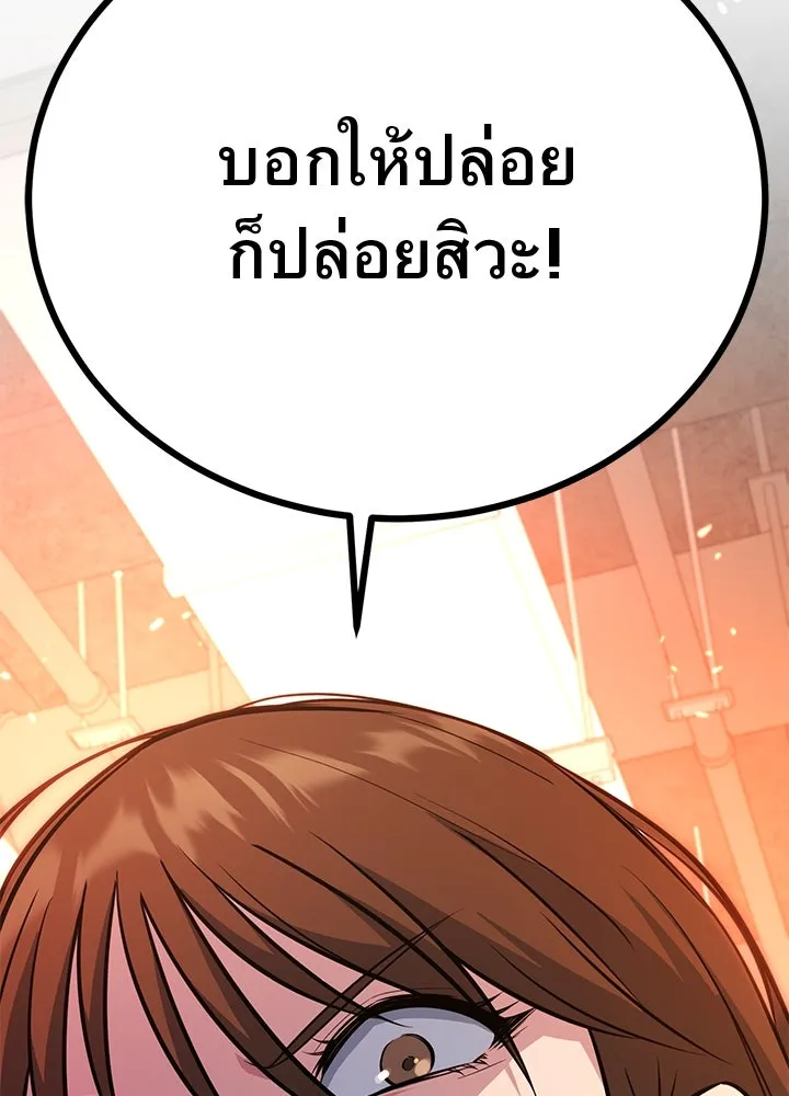 ราชาลานประลอง ตอนที่ 17 รูปที่ 206