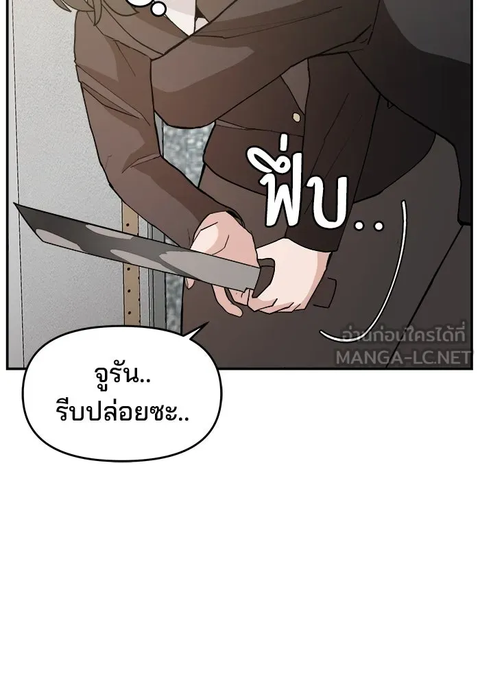 ห้องเรียนสาวแสบ ตอนที่ 91 รูปที่ 45