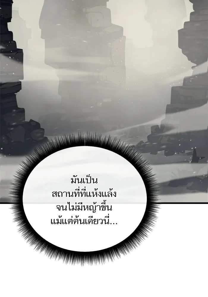 เริ่มเกมพร้อม 13 คุณสมบัติลับ ตอนที่ 24 รูปที่ 131