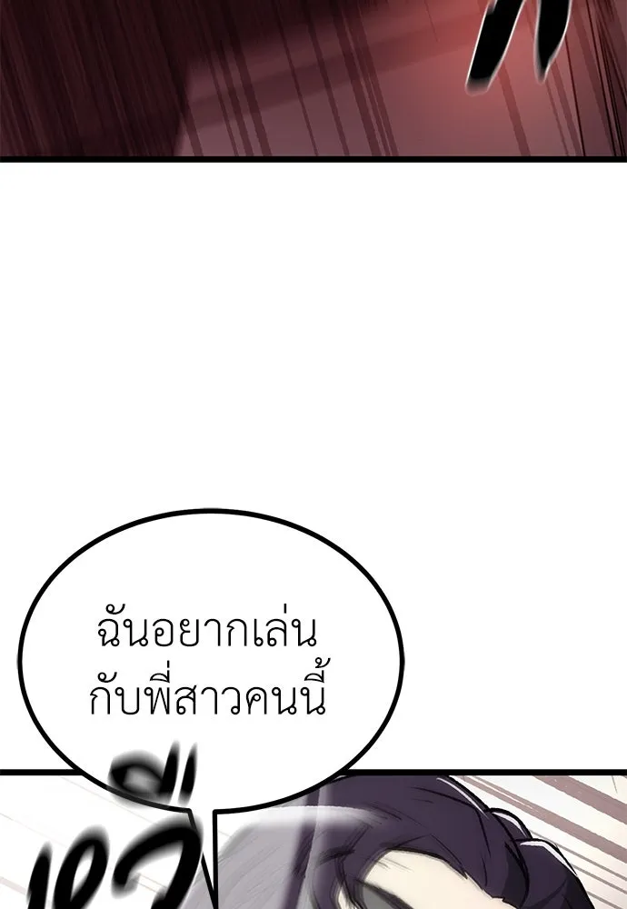 ผู้คุมหมายเลข 0 ตอนที่ 9 รูปที่ 59