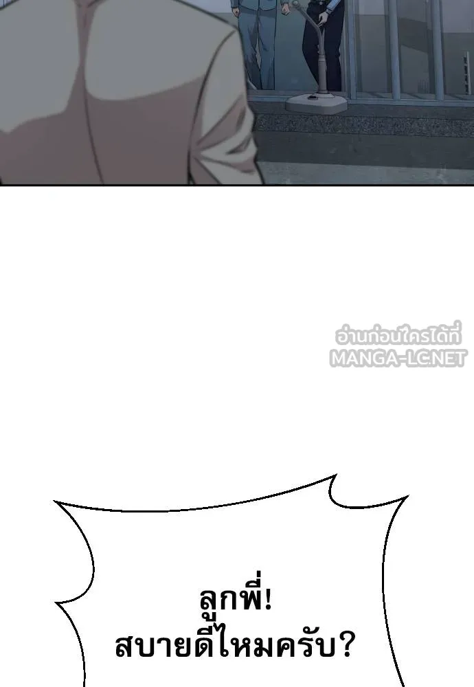 หลานอัจฉริยะ ตอนที่ 28 รูปที่ 38