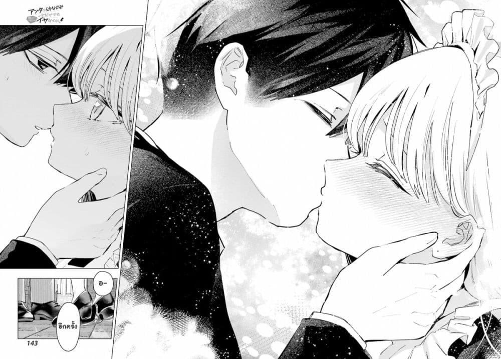 Manga-lc-com อ่านมังงะ อ่านการ์ตูน ออนไลน์ ฟรี Anta to Osananajimitte dake demo Iyananoni! ~Zekkou kara Hajimaru S-kyuu Bishoujo to no Gakuen Nariagari Seikatsu~ ตอนที่ 1 2 3 4 5 6 7 8 9 10 11 12 13 14 ฟรี ไม่มีโฆษณา Manga-lc - อ่าน มังงะ อ่าน การ์ตูน ออนไลน์ อ่านมังงะ ฟรี