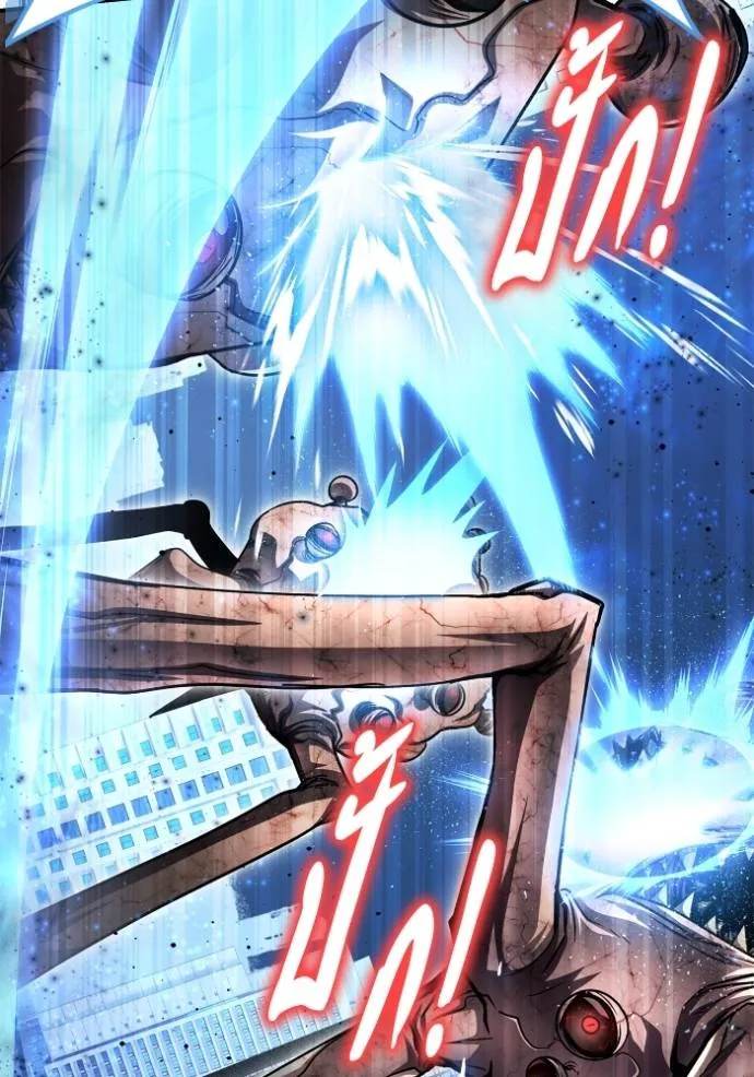 เกมของยอดมนุษย์ ตอนที่ 134 รูปที่ 38