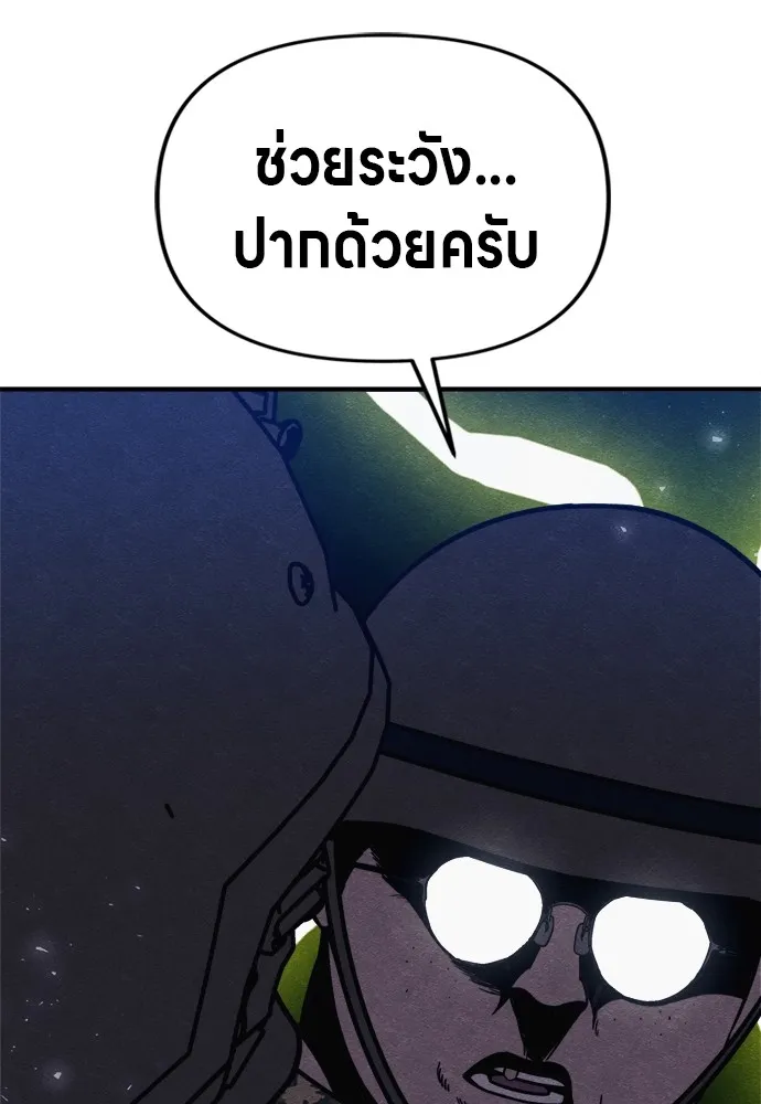 Zombie X Slasher ตอนที่ 35 รูปที่ 76